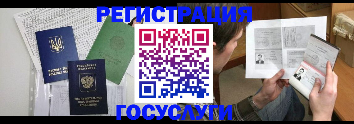 временная регистрация адрес в Валдае