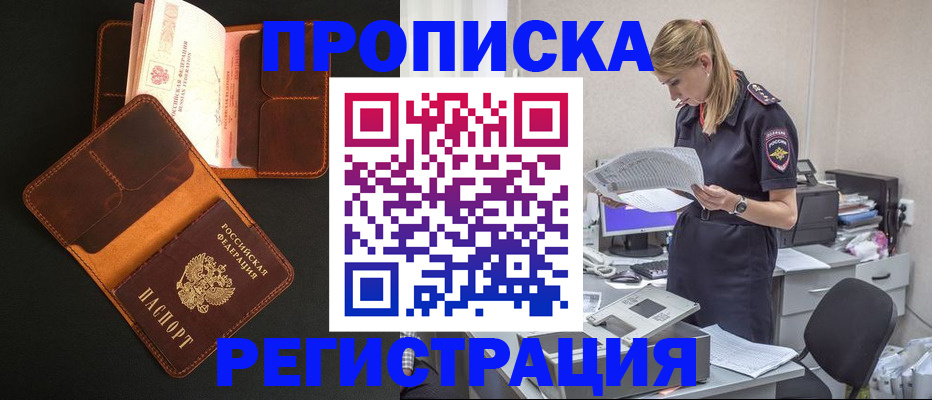 временная регистрация госуслуги в Валдае