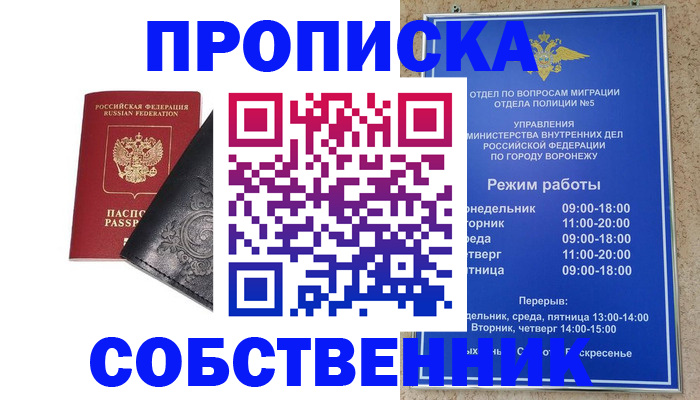 временная регистрация поиск в Валдае